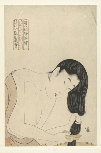 女性の生理学的研究の10種類のシリーズ、1802年頃の髪をとかす 作： Kitagawa Utamaro