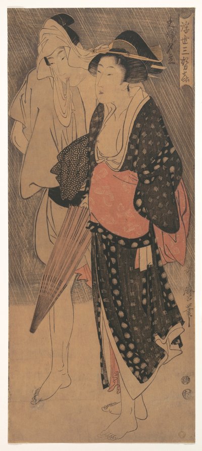 イブニングシャワーのカップル、c。 1800 作： Kitagawa Utamaro