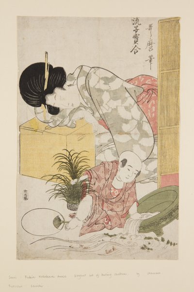 風流小宝あわせ」（カラー木版画 作： Kitagawa Utamaro