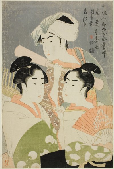 Folding Fan Seller, Round Fan Seller, and Barley Pounder (Ogi-uri, uchiwa-uri, mugi-tsuki), from the series "Female Geisha Section of the Yoshiwara Niwaka Festival (Seiro niwaka onna geisha no bu)" 作： Kitagawa Utamaro