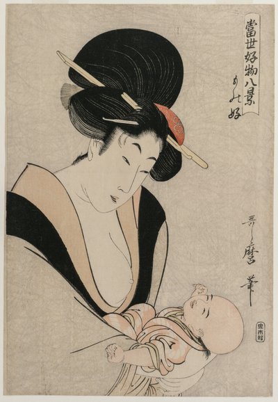 好きなもののシリーズからの今日の世界の好きなものの 8 つのビュー 作： Kitagawa Utamaro