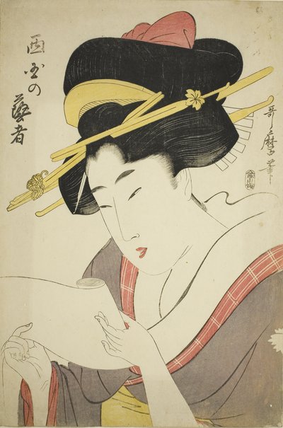 西区の芸者（錦絵；大判） 作： Kitagawa Utamaro