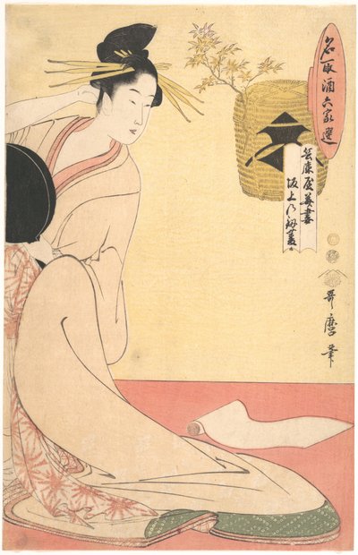  作： Kitagawa Utamaro