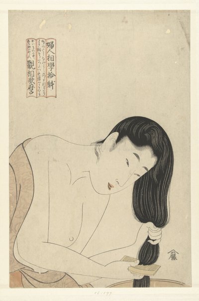 洗髪 フェミニンフェイシャルレザーの10の側面（シリーズタイトル） 風神双学十体 作： Kitagawa Utamaro