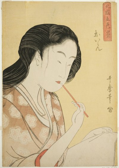 北圓五色づみ（花魁）より高級花魁 作： Kitagawa Utamaro
