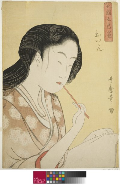 シリーズ「ノーザンクォーターのインクの5つの色合い」、c.1794-95からの高位遊女 作： Kitagawa Utamaro