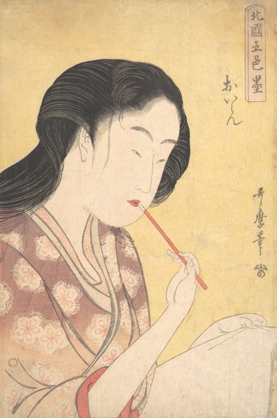 "High-Ranking Courtesan" Oiran..., 1794-95. 作： Kitagawa Utamaro