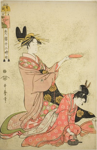猪の刻 吉原十二時間 より 作： Kitagawa Utamaro