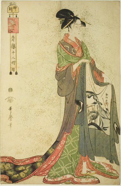 卯の刻（うのこく） 連載「星路十二時刻」より 作： Kitagawa Utamaro