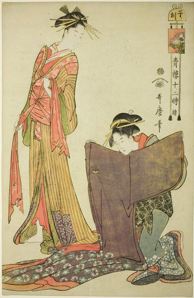 ねの刻 (ねのこく) 連載「せいろ十二時続」より 作： Kitagawa Utamaro
