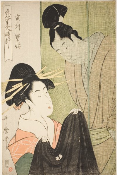 寅の刻[午前4時] 花魁(虎の刻・京成) 連載「風俗美人時計」より 作： Kitagawa Utamaro