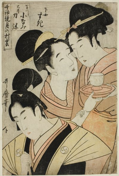 Kakogawa Konami, Oboshi Rikiya and the Maidservant Suki, (Kakogawa Konami, Oboshi Rikiya, gejo Suki) from the series "Models of Love Talk: Clouds Form Over the Moon (Chiwa kagami tsuki no murakumo) " 作： Kitagawa Utamaro