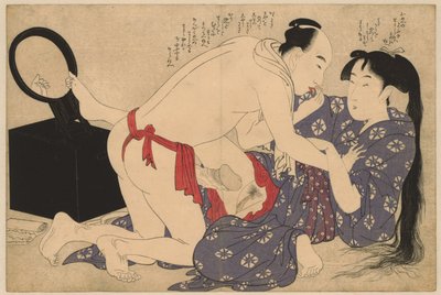 鏡の前で愛のカップル 願いの糸口（連載タイトル） 作： Kitagawa Utamaro
