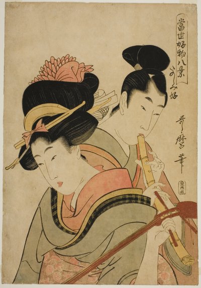 『東性古物八景』シリーズより、たのしみずき 作： Kitagawa Utamaro