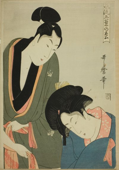 『風流御用の松』シリーズより 恋人たちの朝別れ 作： Kitagawa Utamaro
