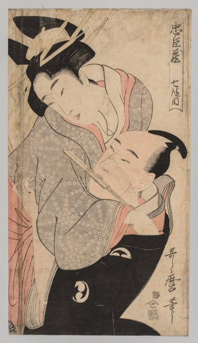 男性と女性、1753-1806。 作： Kitagawa Utamaro