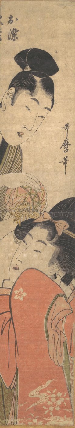 舞踏会を持つ男と若い女性 18世紀後半～19世紀前半 作： Kitagawa Utamaro