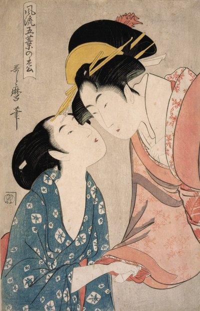 「雅な五葉松」シリーズより 手紙を添えた使者 作： Kitagawa Utamaro