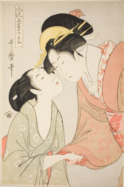 「風流五葉の松」シリーズより 手紙を持った使者 作： Kitagawa Utamaro