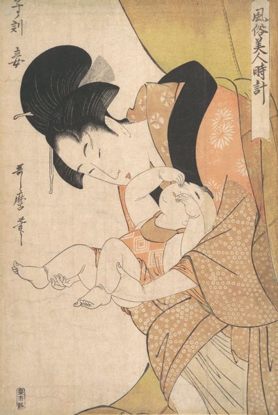 真夜中: 母と眠そうな子供、1790 年。 作： Kitagawa Utamaro
