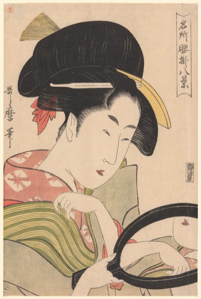名勝腰掛け八景 鏡 作： Kitagawa Utamaro