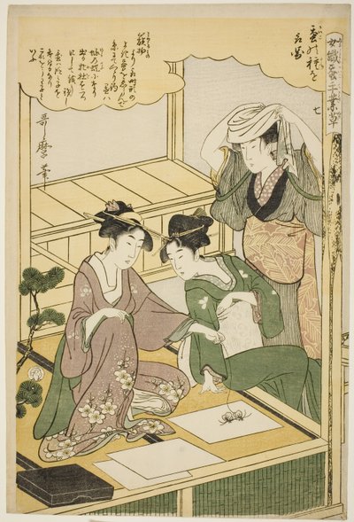 連載「養蚕手仕事草」より7号（nana） 作： Kitagawa Utamaro