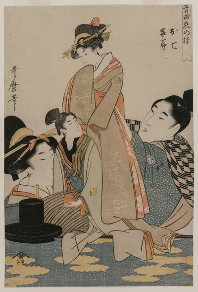 愛の不変性をテーマにした音楽シリーズの押知と吉三郎c。 1800。 作： Kitagawa Utamaro