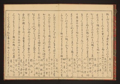 詩 作： Kitagawa Utamaro