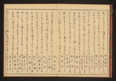 詩 作： Kitagawa Utamaro