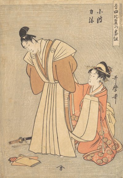 力也と小浪...、1798年。 作： Kitagawa Utamaro