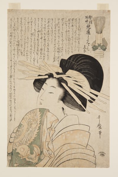 大文字屋のさきくさ、かむろみつば、よつば（カラー木版画 作： Kitagawa Utamaro