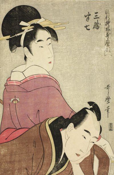 「うたまろ風のおしゃれな柄」シリーズの三夏と半七 作： Kitagawa Utamaro