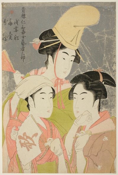 せいろ にわか おんあ げいしゃ の ぶ ： あさずまぶね おぎうり うた。。。。。 作： Kitagawa Utamaro