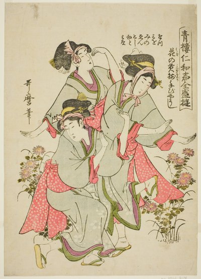 せいろ にわか ぜんせい あそび： はな の みつぎ そろう てびょし 作： Kitagawa Utamaro