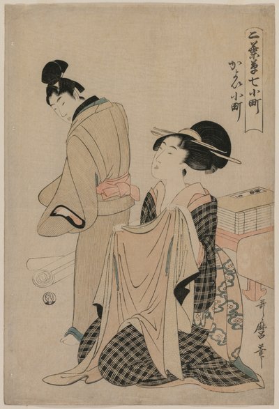 小町の7つのエピソード：男性のためのアウターガーメントを持っている女性、1754- 1806年。 作： Kitagawa Utamaro