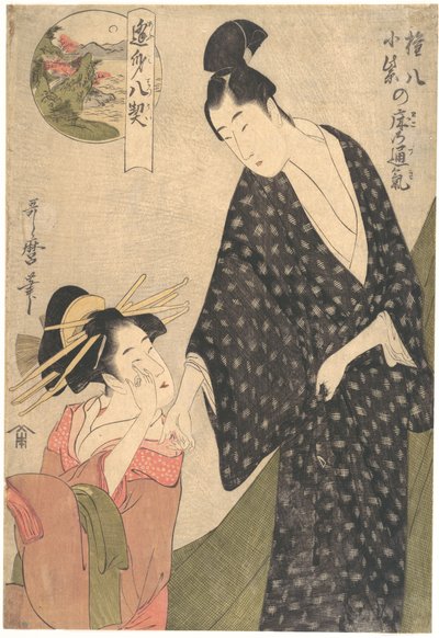  作： Kitagawa Utamaro