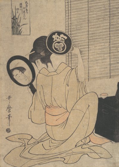 高島大久が2つの鏡を使って髪型を見ている様子 1795年頃 作： Kitagawa Utamaro
