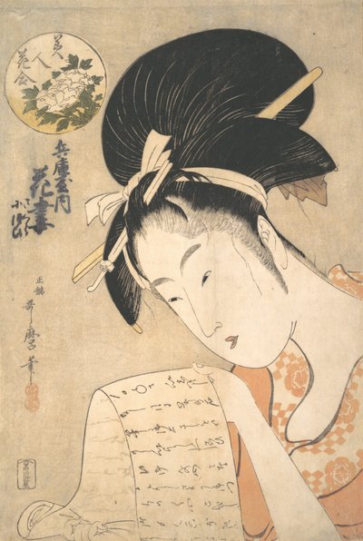 "手紙を読む宮廷女官花妻"...1790年代。 作： Kitagawa Utamaro