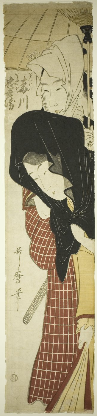 宮廷女官梅川と宅急便の忠兵衛（梅川・忠兵衛） 1797年頃（錦絵・柱絵） 作： Kitagawa Utamaro