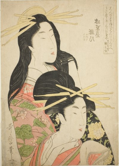 The Courtesan Yosooi of the Matsubaya 作： Kitagawa Utamaro