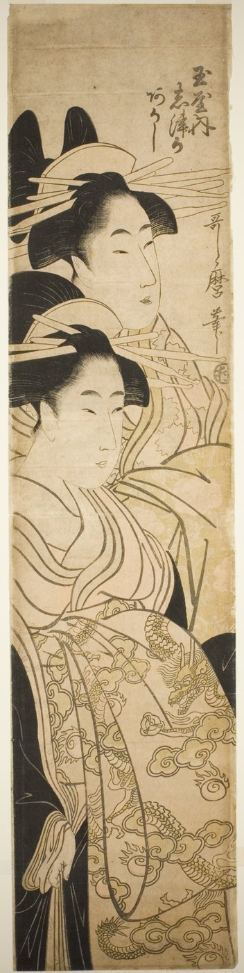 玉屋の遊女静香と明石 作： Kitagawa Utamaro