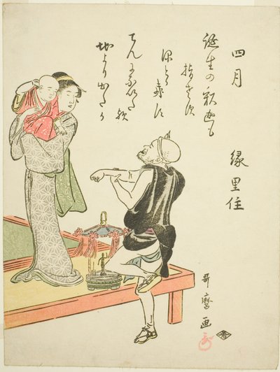 四月（しがつ） 十二月の風俗名無題連作 狂歌付 作： Kitagawa Utamaro