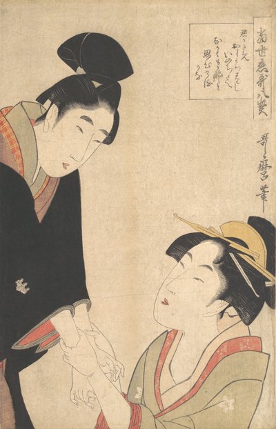 恋人同士のお七と吉三郎 1800年頃 作： Kitagawa Utamaro