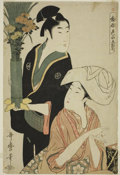 シリーズ「恋の五節」より九月 作： Kitagawa Utamaro
