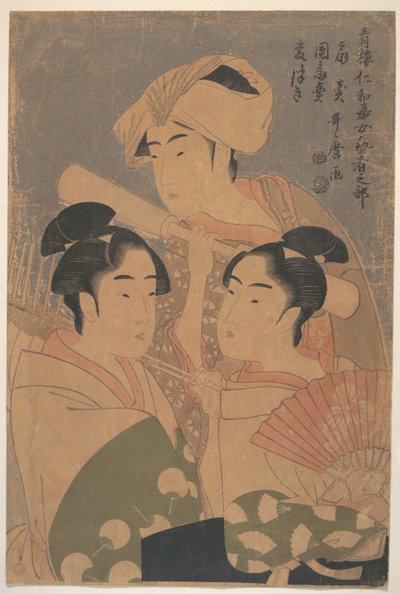 にわかパフォーマーc。 1795 作： Kitagawa Utamaro