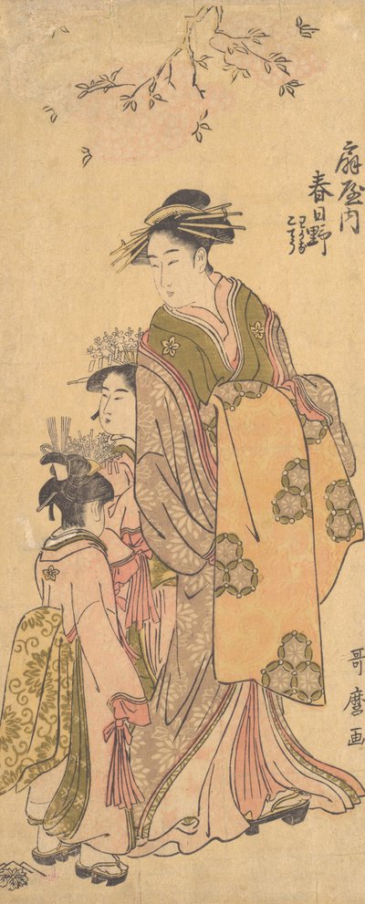 てぇ 花魁 春日の おｆ 荻や 音 パラで、 か。 １７８８。 作： Kitagawa Utamaro