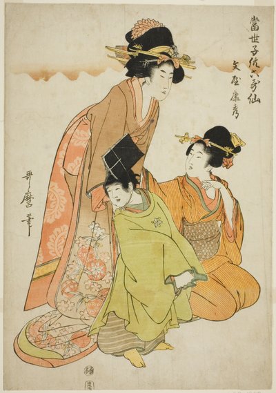 歌人・舟屋の安秀（「現代っ子を六歌仙に」シリーズより） 作： Kitagawa Utamaro