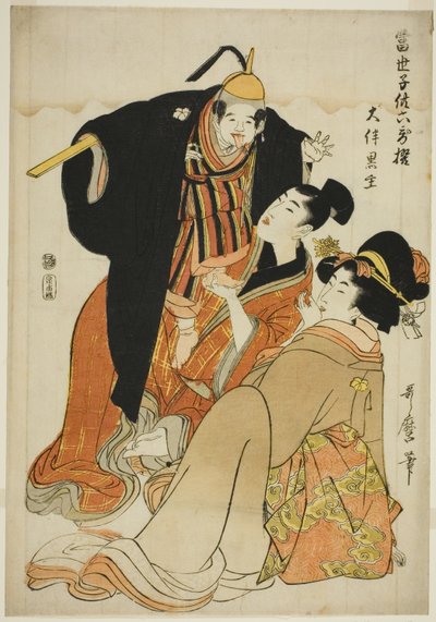 歌人・大伴黒主 「六仙六歌仙」より 作： Kitagawa Utamaro
