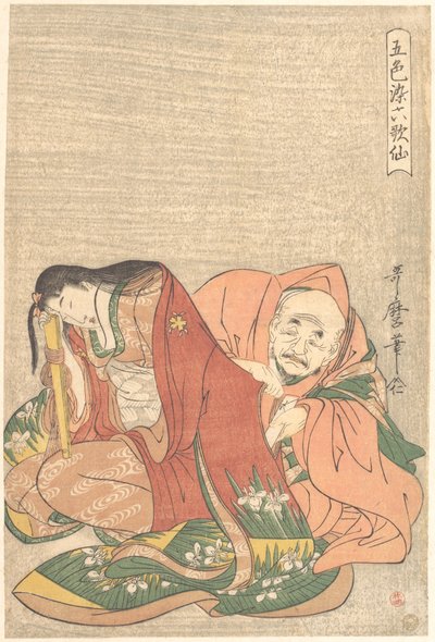  作： Kitagawa Utamaro