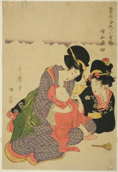 詩人 宗城遍照 『六仙六歌仙』より 作： Kitagawa Utamaro
